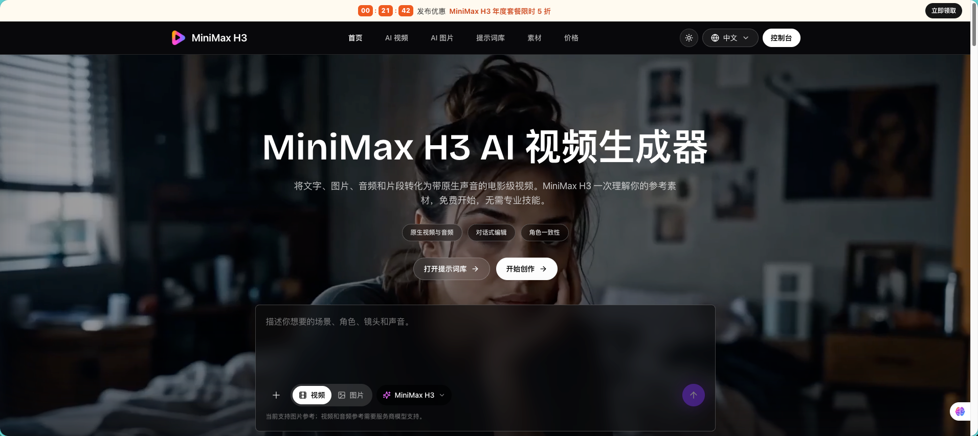 TryMiniMax 截图