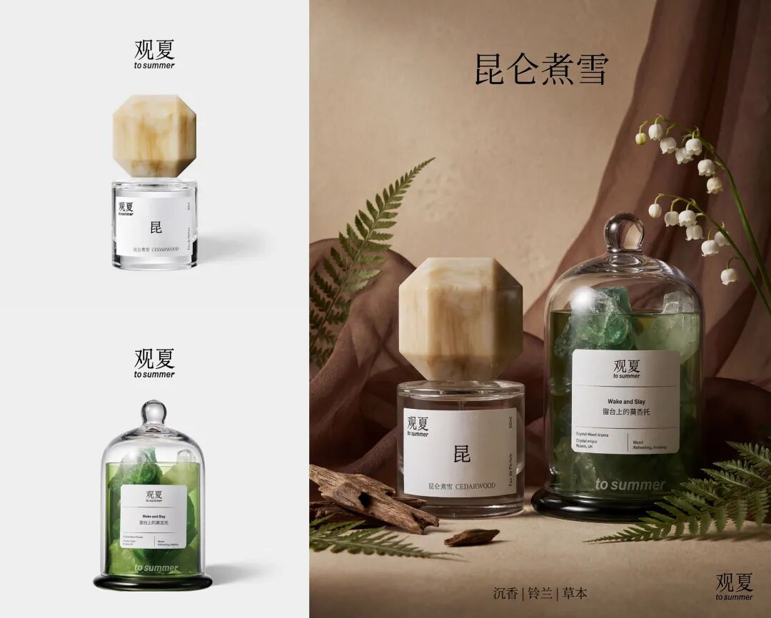 香薰海报