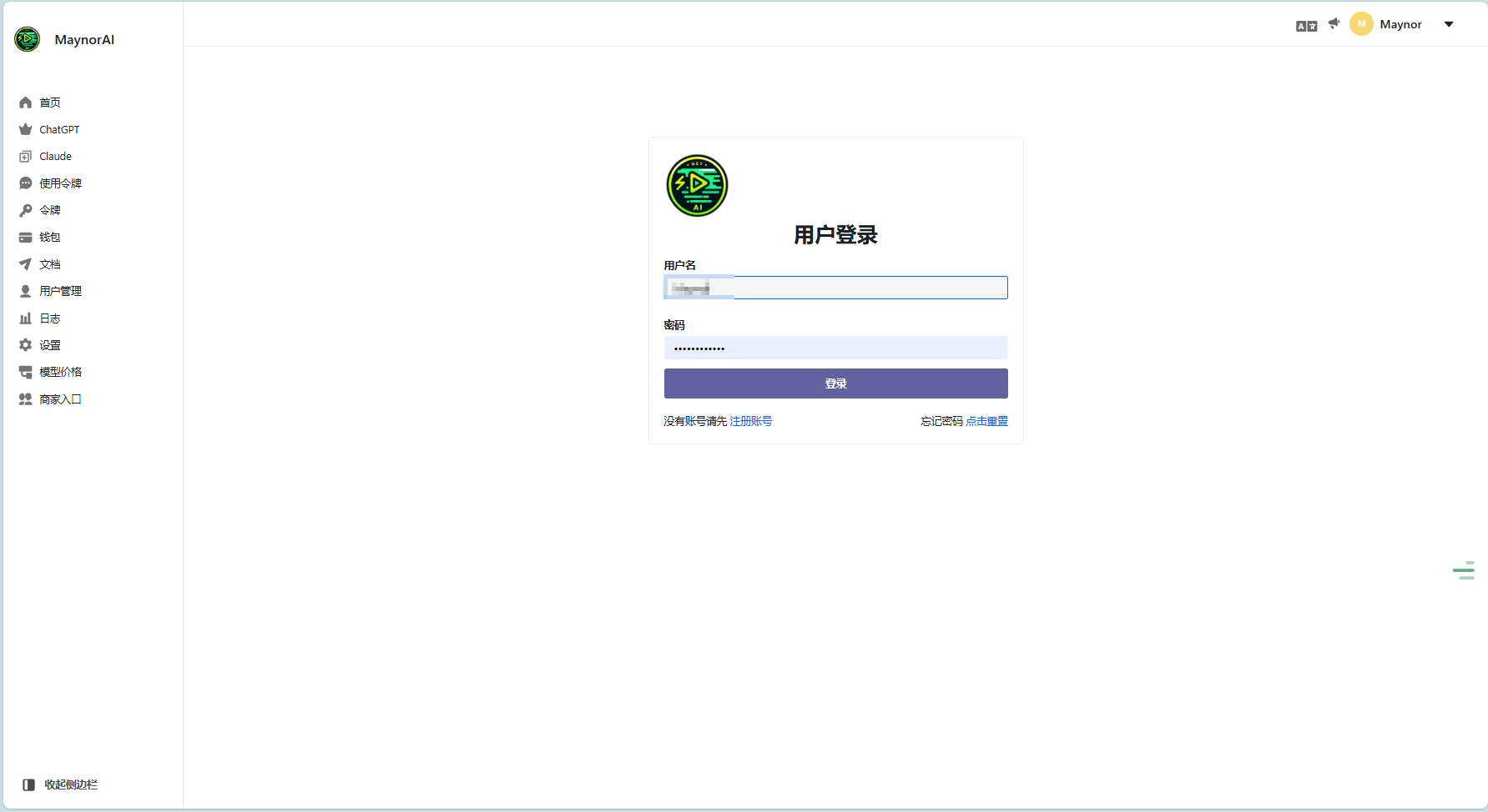 登录界面 - 安全访问入口