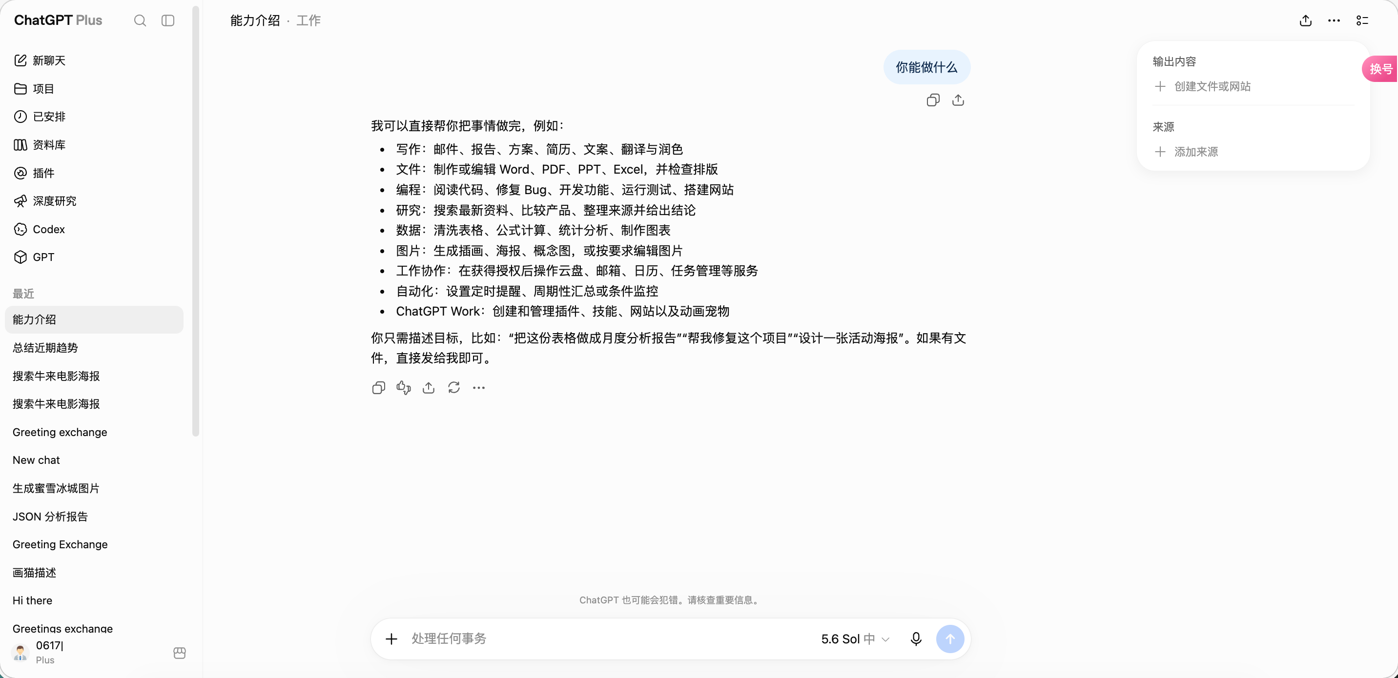 image-20260821112059549
