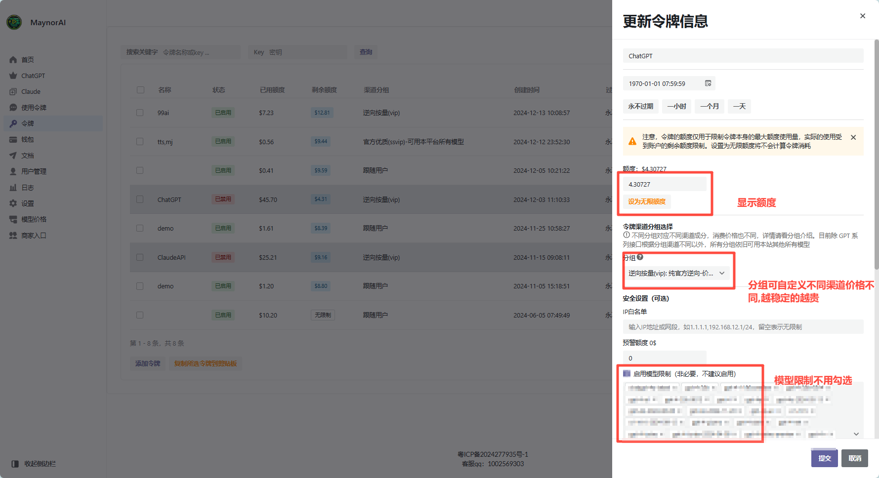 令牌创建界面 - 个人API密钥生成