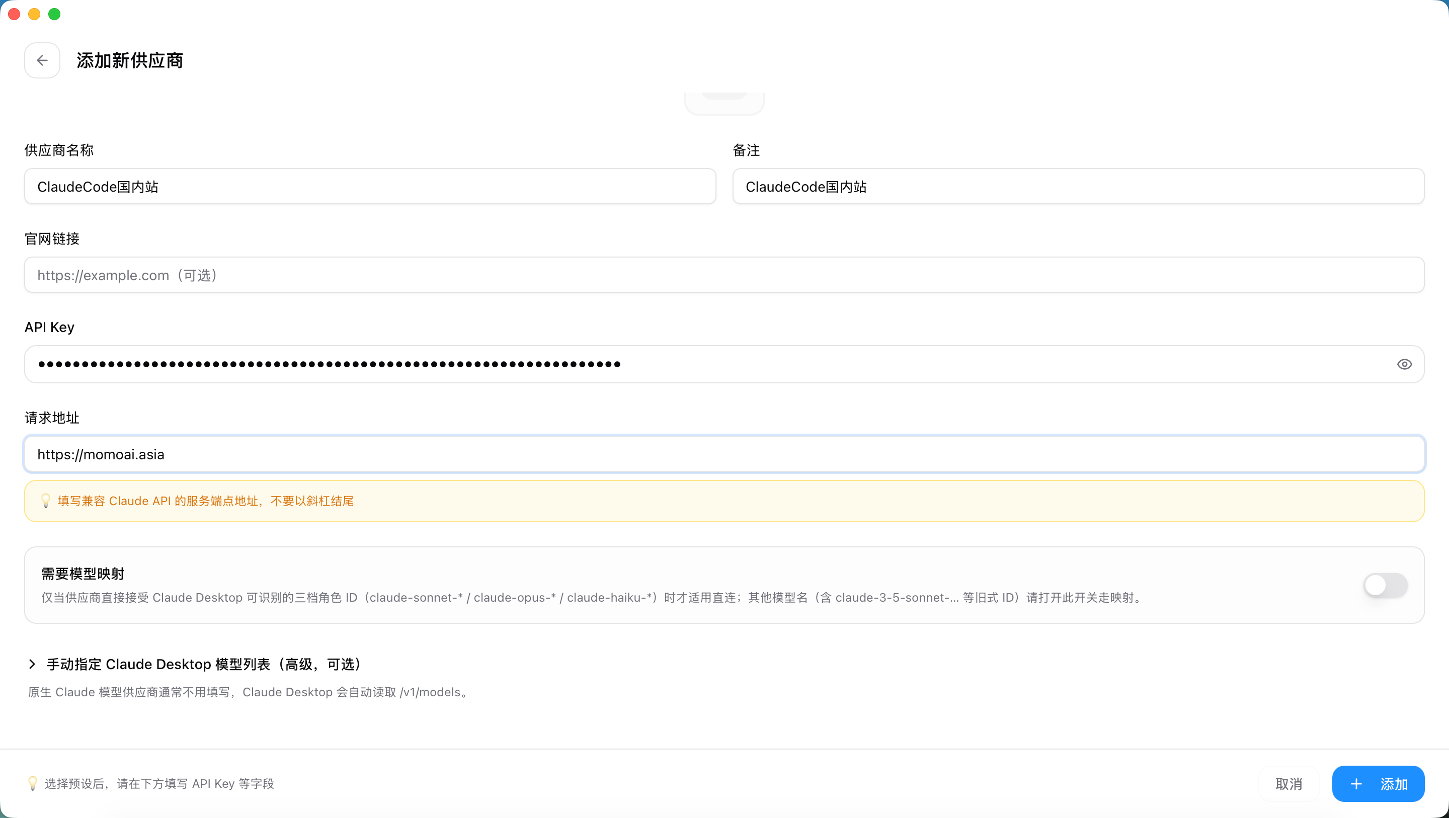 在 CC Switch 中配置 Key
