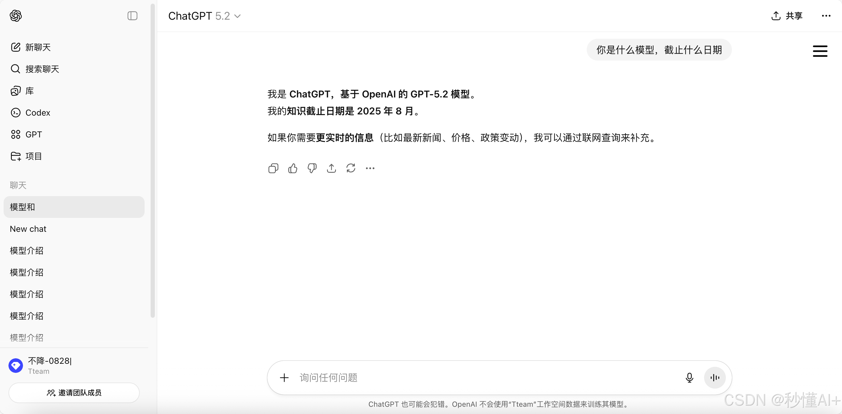 刚刚，GPT-5.2 来了，国内可用!