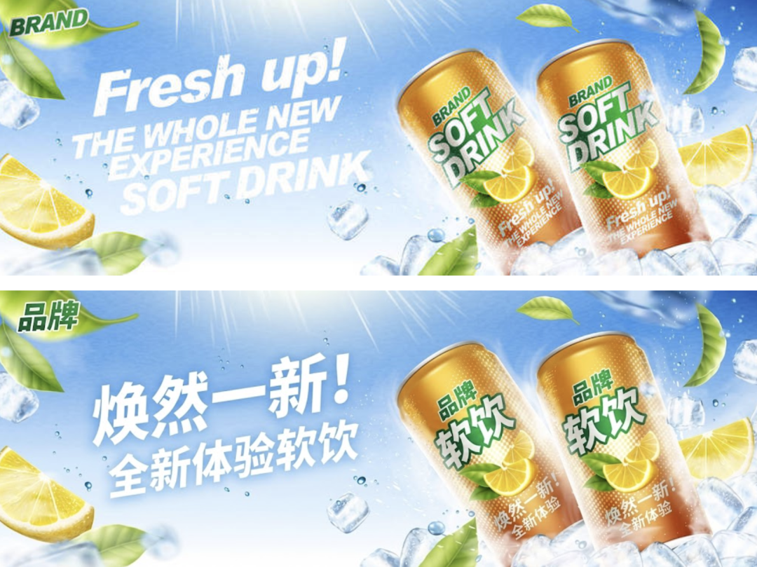 海报翻译