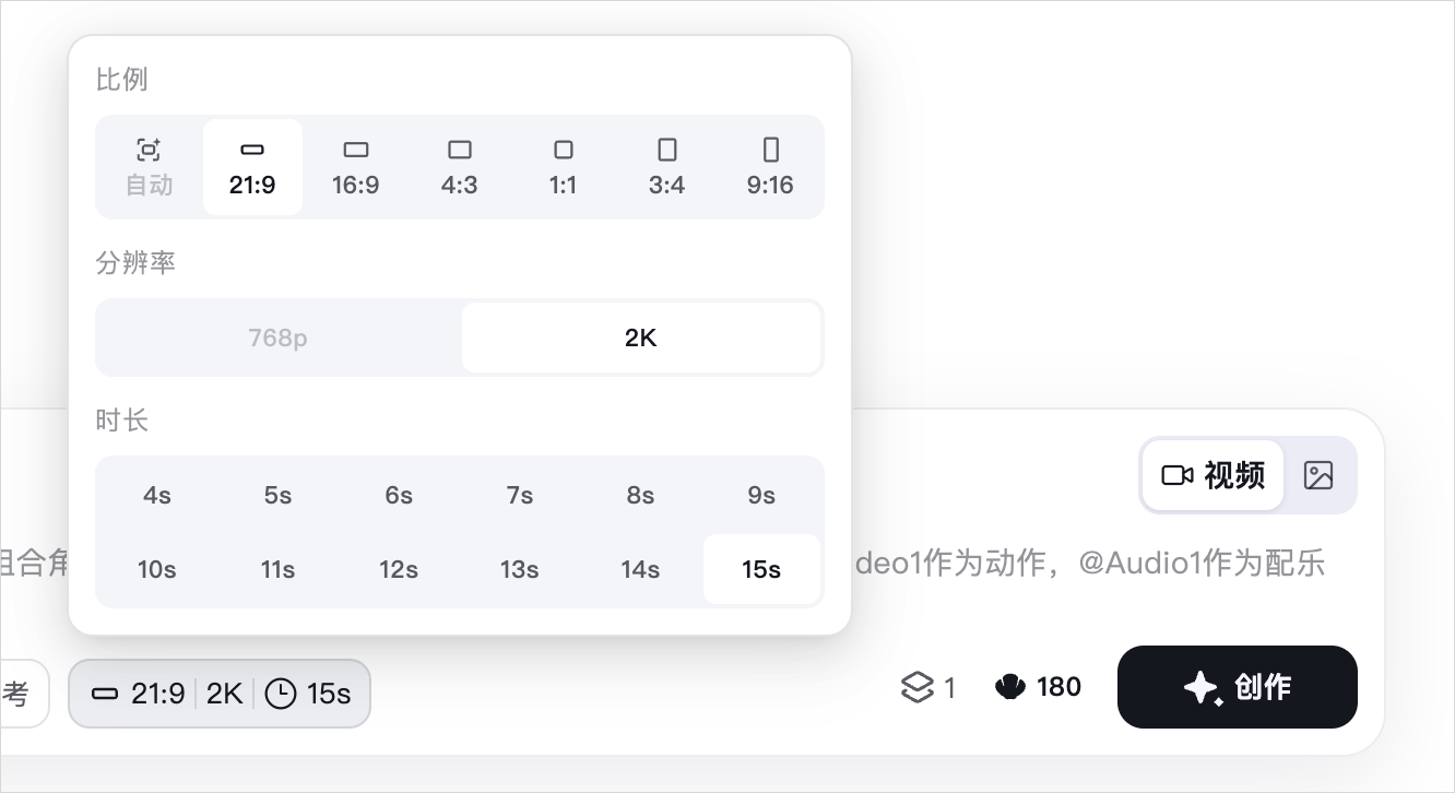 H3 的比例、2K 分辨率和 4 至 15 秒时长设置