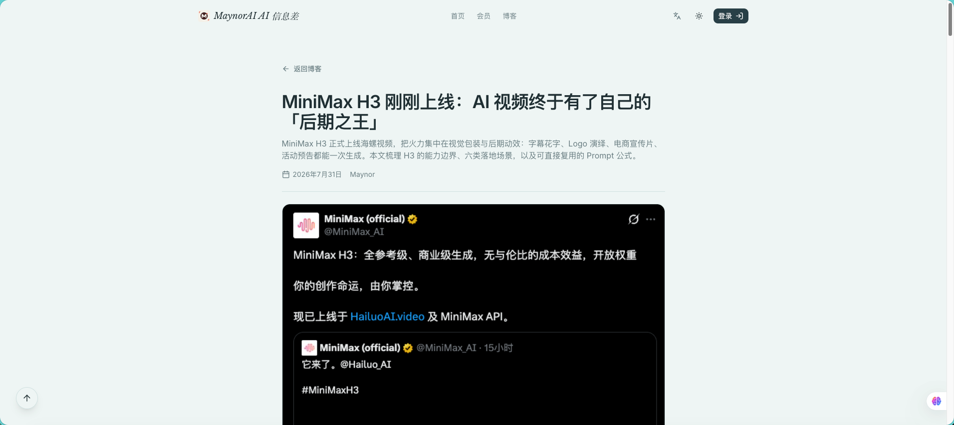 AI 信息差截图