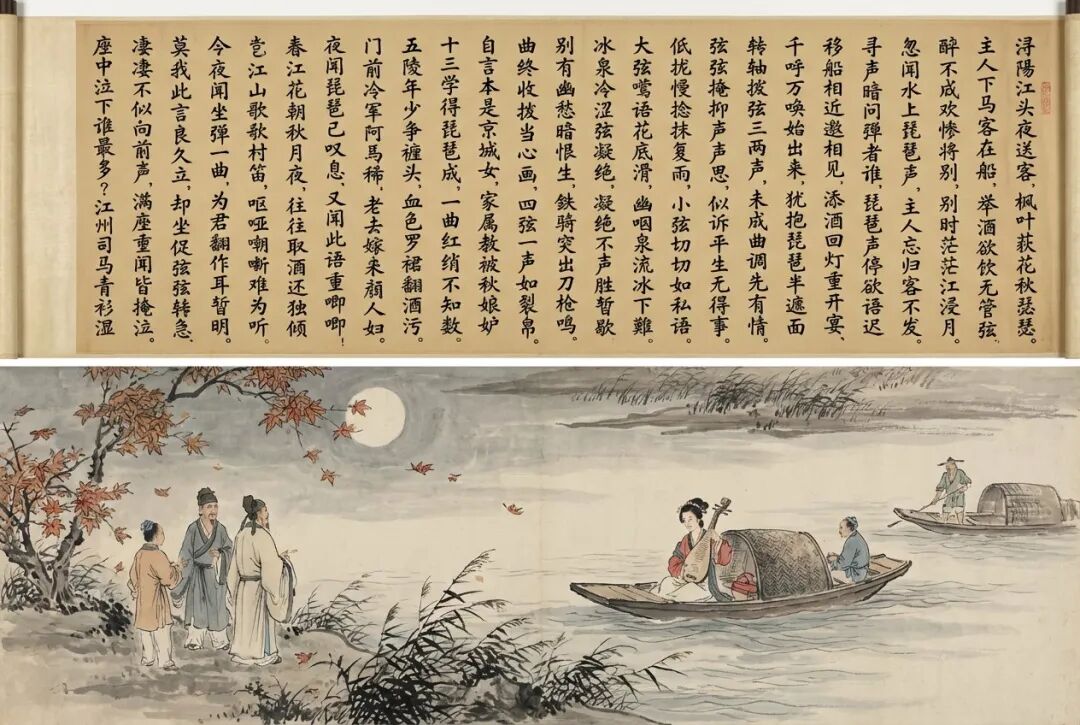 琵琶行
