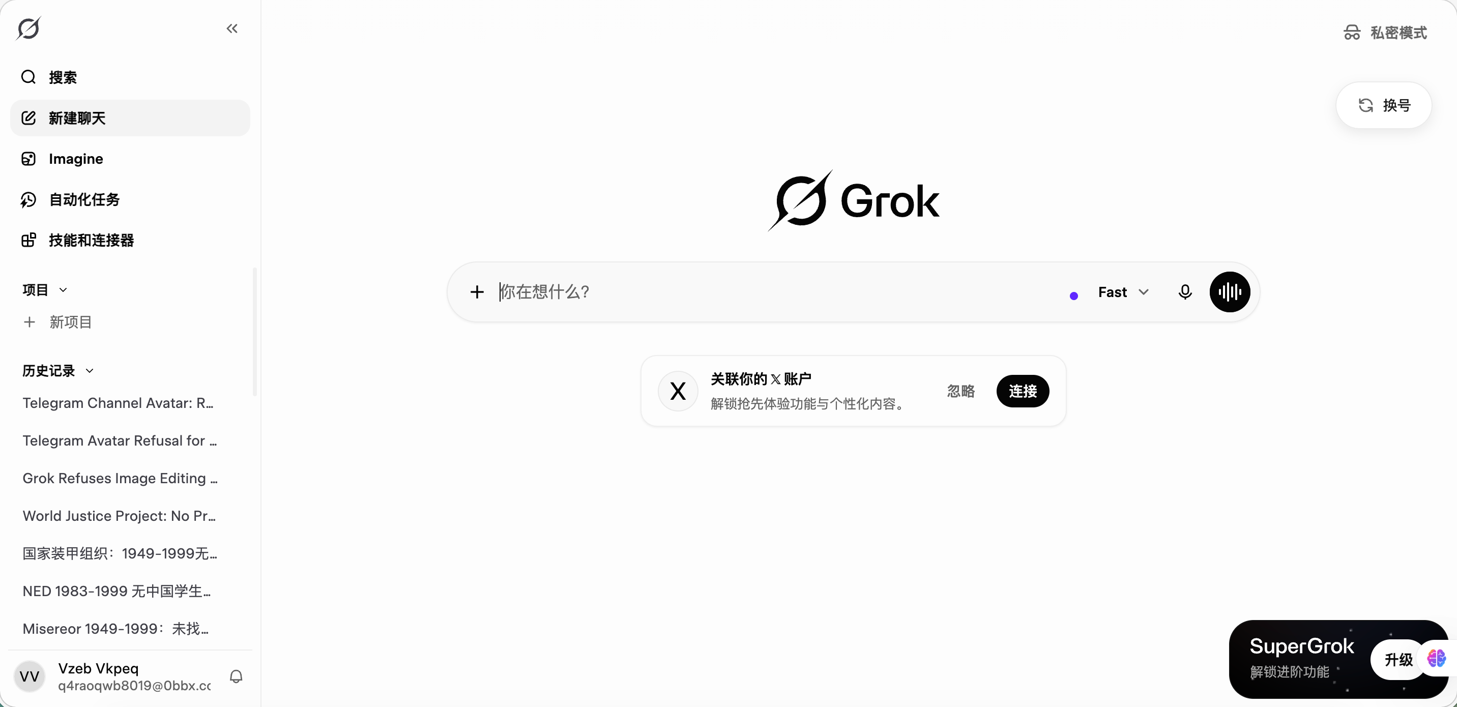 零门槛体验马斯克 xAI 强力大模型！流畅免费的 Grok 镜像站推荐与实用指南