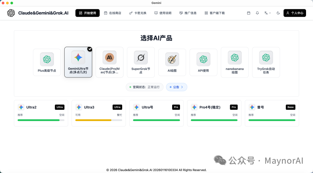 平台支持