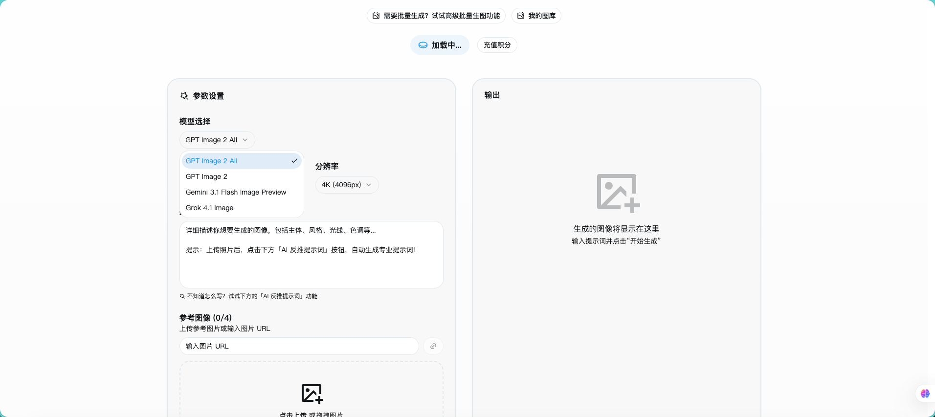 gptimage2 截图