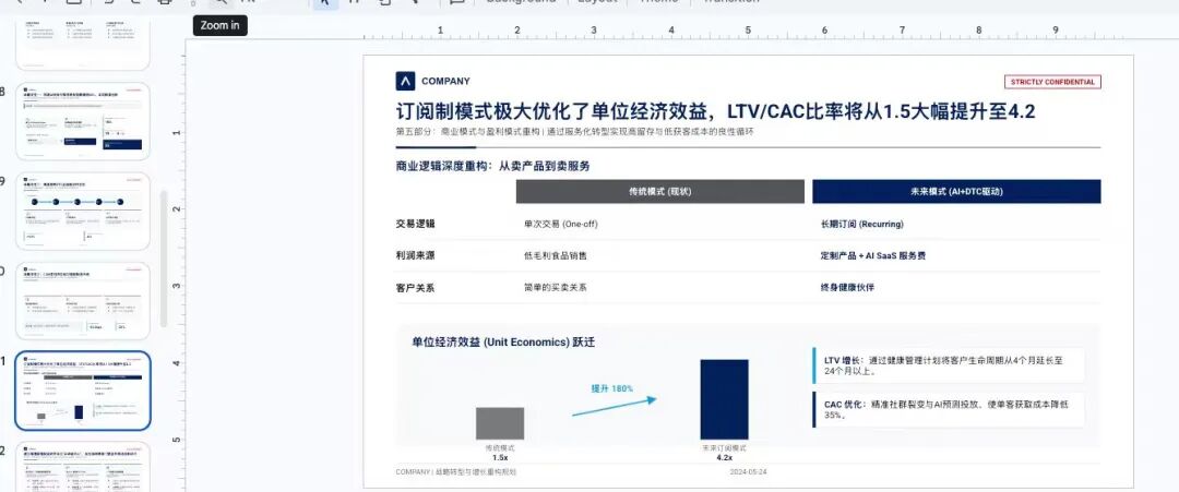 Gemini Spark 使用反馈截图