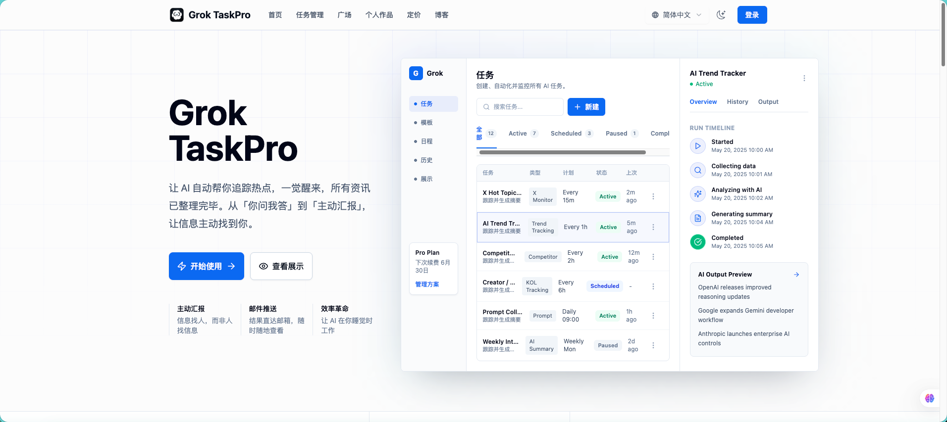 【一人公司】7月疯狂产出!用 AI Vibe Coding 连续爆肝 10+ 款产品