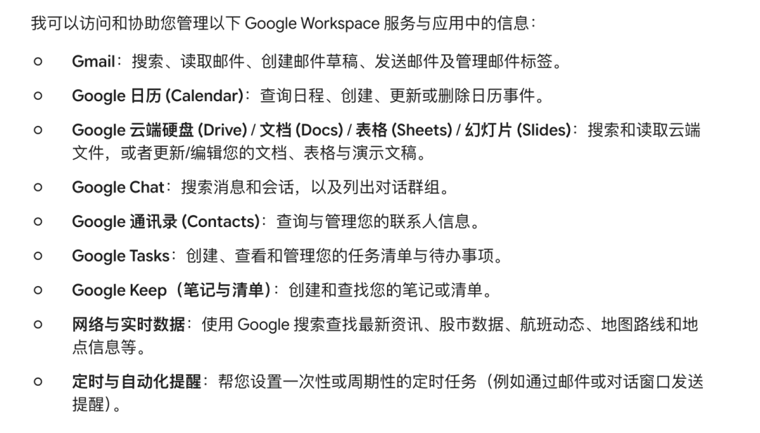 Gemini Spark 功能入口截图