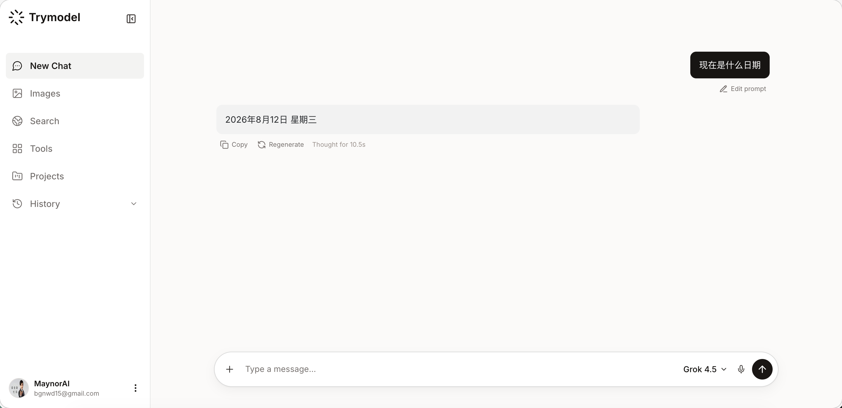 Grok 4.5 实时联网